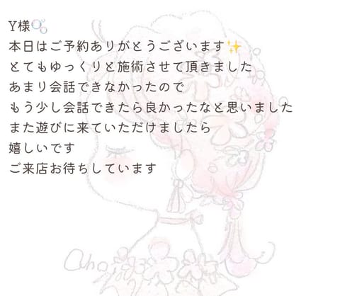 6/16(月) お礼になります💌
ありがとうございました✨️