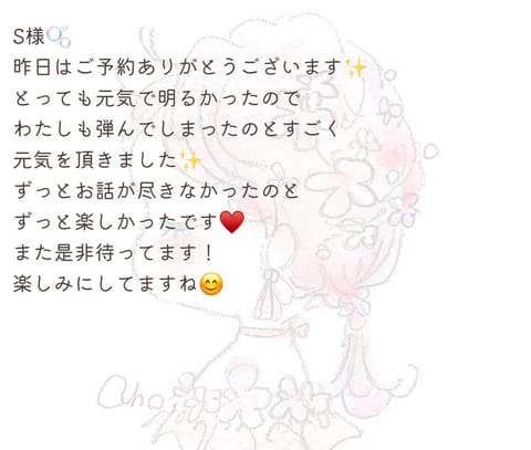 6/16(月) お礼になります💌
ありがとうございました✨️