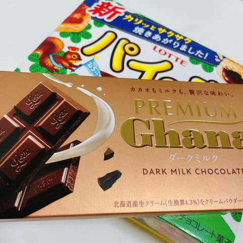 久々の更新🆙です_(┐「ε:)_
初めてみたダークミルク美味しそうなのいただきありがとうございました😊
疲れた体に甘いも