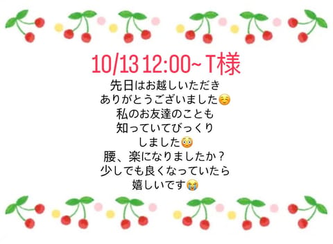 先日のお礼です🍒