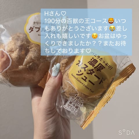水沢こころ