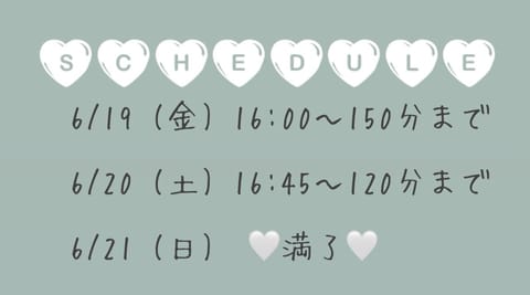 今週末、残2️⃣枠🥹🩷