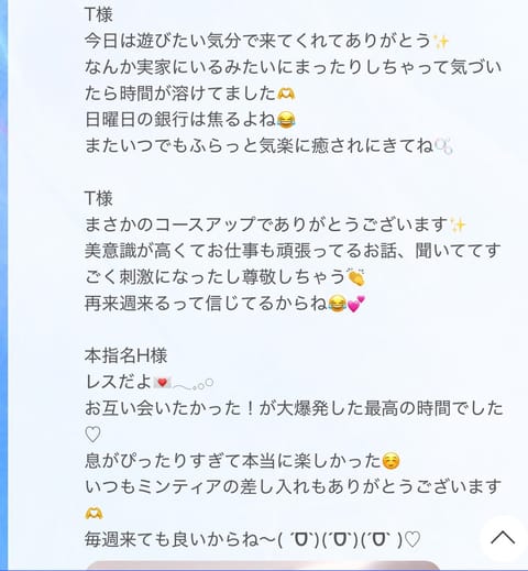 今日も本指名様会えて嬉しみ〜♡

雨の日夜の静かそうなタイミングで来てくれてとても助かりました☔️