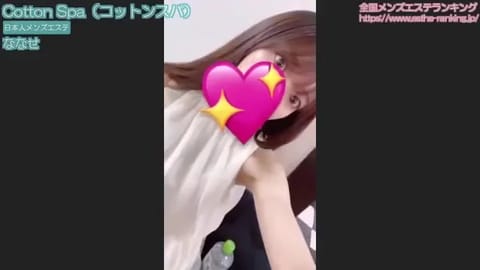 ななせの紹介動画