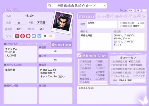 【固定用】