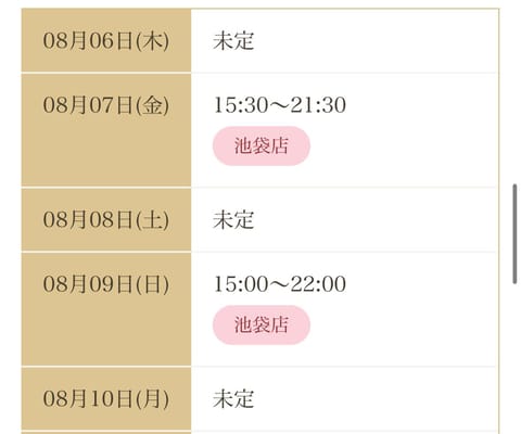 ちょこっとだけいるよ~
ねむに会いに来てねっ !