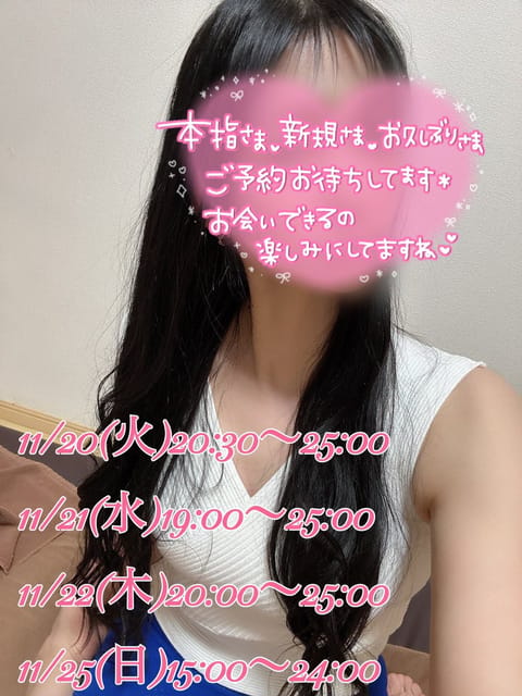 今週の出勤予定🦋
今日から寒波で寒くなりそうなので少しでも暖まりにきてください♡