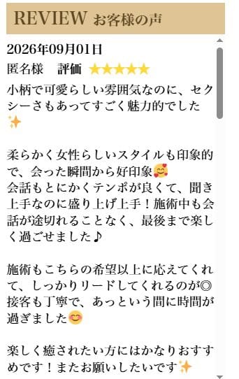 口コミありがとうございます🙇💕

久々の口コミで嬉しくて上がってます🙊♡
是非参考にして来てください！