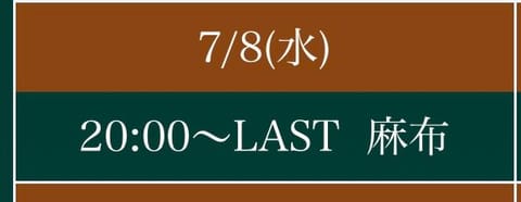 出勤予定です🩵✨
ご都合合うお兄様
お問い合わせ待ってます🎊🫶