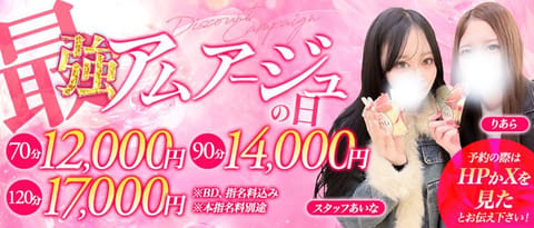 お得なイベントもやってるのでこの機会に会いに来てね💘