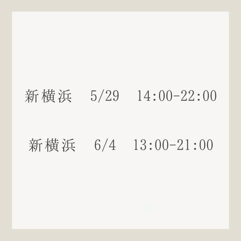 次の予定です🗓️

明日空きあります！
よろしくね🌷