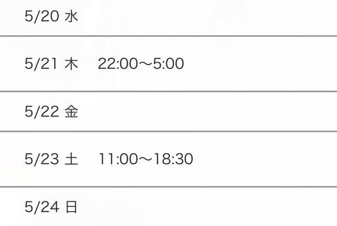 今週のシフトはこちらです🪄💫
