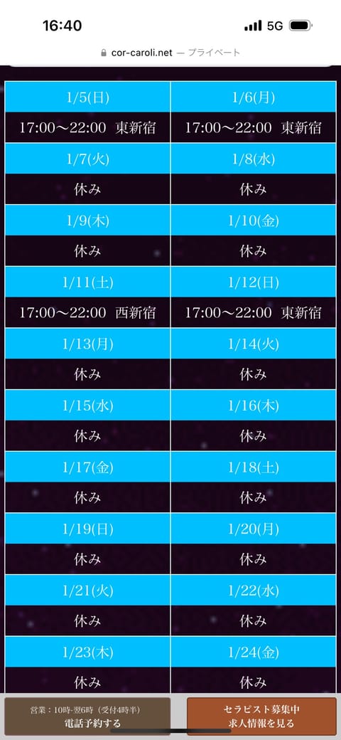 出勤予定です🗓️
ご予約お待ちしてます🎍⛩