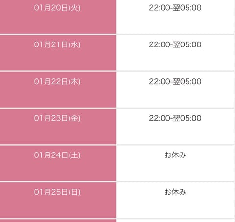 今週の出勤はこちらになります✨️

年明け初出勤🥹
お問い合わせお待ちしております🫶