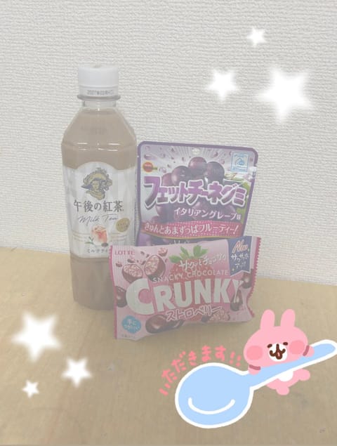 大好きなお菓子だった!!ありがとう(ᴗ͈ˬᴗ͈)

美味しくいただきました😋♡