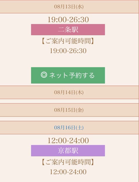 こんにちは！

今週の出勤はこちらになります✨
先週もたくさんご予約いただき、
楽しい時間を過ごせました🥰🩵
皆様ありが