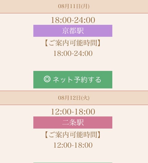 こんにちは！

今週の出勤はこちらになります✨
先週もたくさんご予約いただき、
楽しい時間を過ごせました🥰🩵
皆様ありが