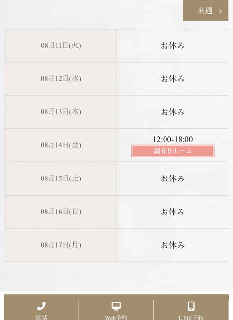 先週は体調崩してお休みいただきてました。すいません、、

今週は一日だけだけどごお盆休み一緒に過ごして😣