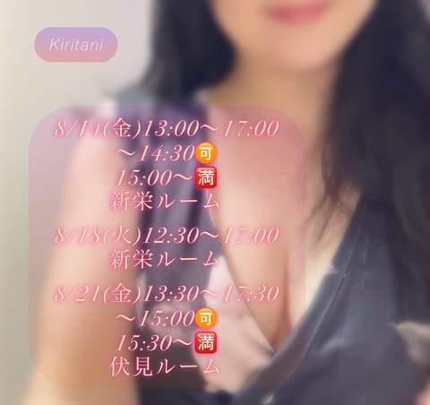こんばんは😊

今日は、のんびり過ごせました☺️
リフレッシュ出来ましたよ〜✨

明日は出勤日
道中お気を付けてお越し下