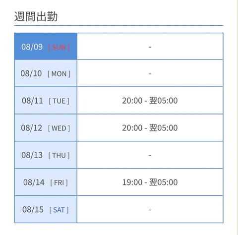 来週のシフトです🗓♡

最近平日多めですが .. 会えますか₍ᐡっ ̫-ᐡ₎

夏好きなのでもっとお兄さんといっぱい思い