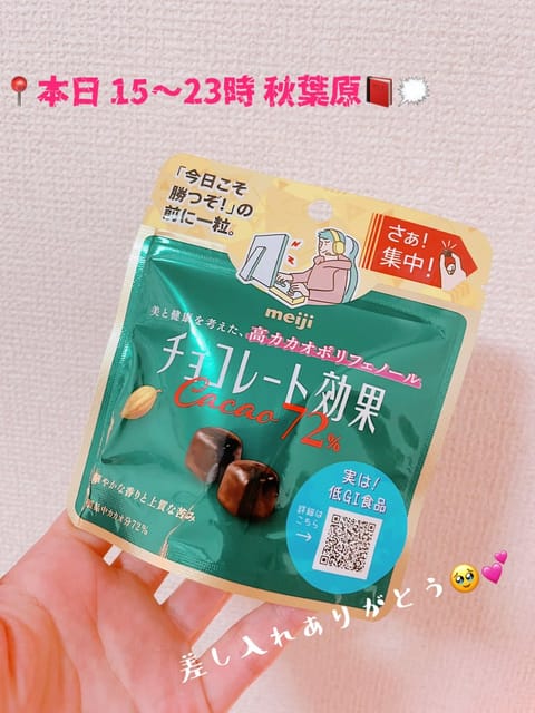 本日 in秋葉原