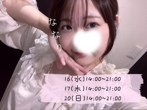 こんにゃちゃ〜！🐱🌸

今週の出勤です🤍
元気もらえるって言われるのうれしい💓
わけわけするでね！ぱわー！

今週も生き