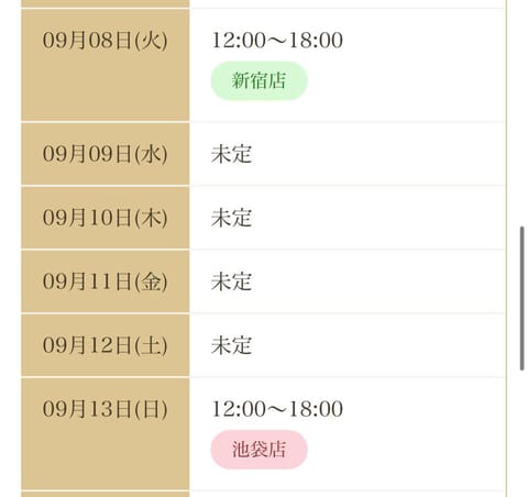 今週の予定です😿

天気もあまり良くないけど💦☔️

待ってますᐡ⸝⸝>   <⸝⸝ᐡ