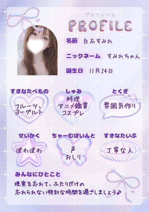 プロフィール帳書いてみた！