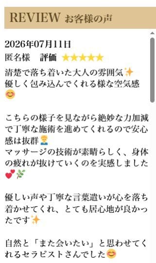 コメントいただきました🥹嬉しい声ありがとうございます（^人^）💕またお待ちしております！
22:00➰ご案内可能です😊