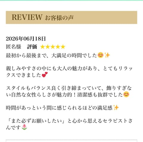 遅くなりましたが、、！
素敵なクチコミありがとうございます🥹
話すことが好きなので、
親しみやすいと言われて
とても嬉し