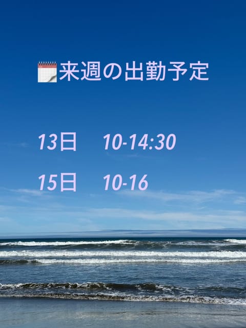 やっと元気になりました✨
来週から元気に出勤します🪷
事前予約喜びます🫶💕

素敵な週末をお過ごしください♥️