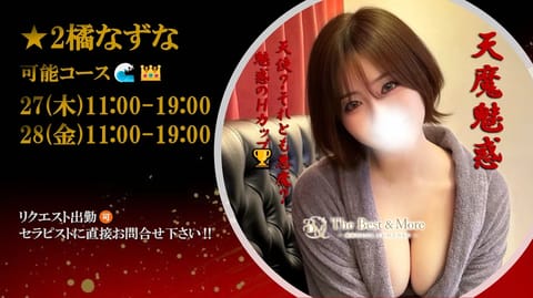 おはずな🥬🌞

なずなです🙇‍♀️

今日も11:00~19:00でよろしくお願いします❣️

ご予約やご質問は⬇️まで