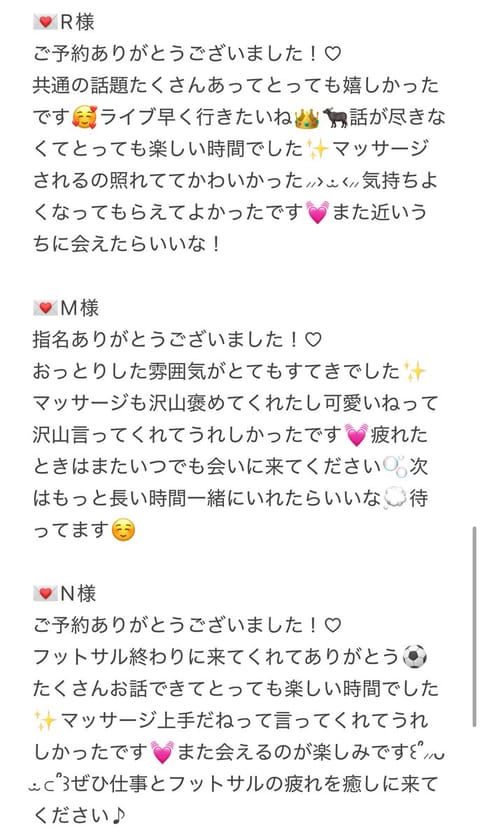 ありがとうございました💖