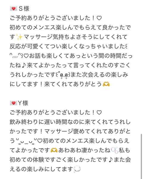 ありがとうございました💖