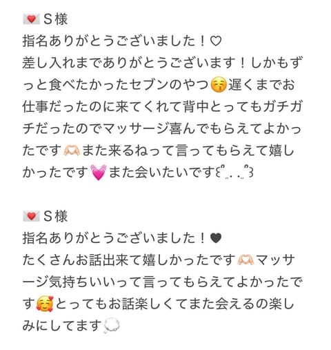 ありがとうございました🤍

最近来てくださるお客様みんなにマッサージ褒めていただけてうれしいです♡喜んで頂けるようにもっ