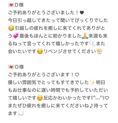 ありがとうございました🤍

最近来てくださるお客様みんなにマッサージ褒めていただけてうれしいです♡喜んで頂けるようにもっ