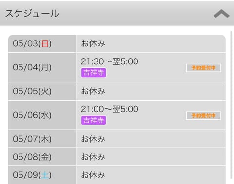 はじめまして！

先日体験入店しまして正式に入店しました西野はるです🌸さっそく寄り道してくれたお客様ありがとう🙏今後とも
