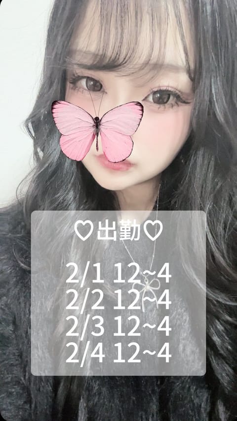 次回出勤です🦋

明日からまたいるのでよろしく
お願いします⸜❤︎⸝‍

ルームは分かり次第ポストします₍ᐢ‥ᐢ₎ ♡