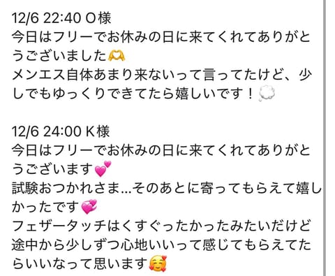 遅くなりましたが昨日のお礼です💌

本日豊橋最終日❣️
もう豊橋は来ない予定ですので豊橋のお兄さんお待ちしております🫶
