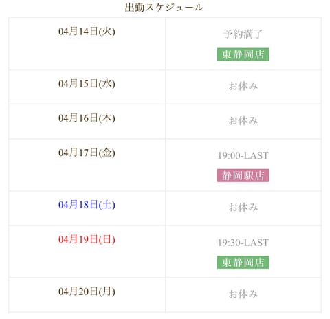 今週いる日です⬇️

たくさんお待ちしてます🙂‍↔️💫