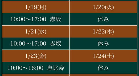来週のシフト出ました！

平日の昼間のみですが
よろしくお願いします☺️🧡