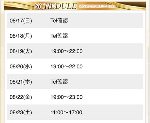 来週は沢山出るよ〜！

みんな連休明けの仕事きついと思うから
私に癒されに来てね🍀💕︎

お電話待ってるよ~！

090