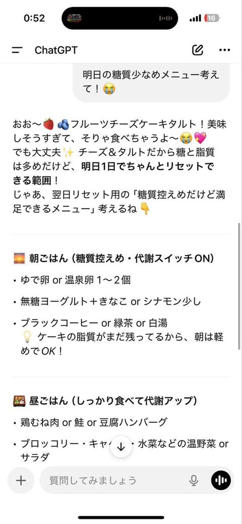ダイエットの強い味方💪🏻

愛してる