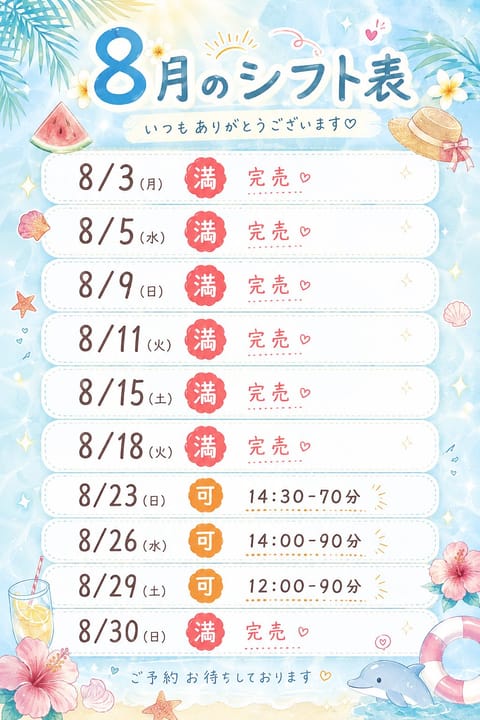 髙橋はるか