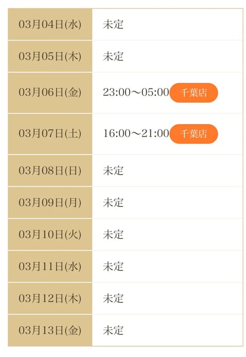 昨日は体調悪くて急遽お休み😭
予約してくれてたお兄さん達ごめんなさい💦
今週はあと2日出勤するよん✌️