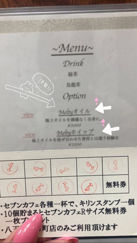 こんにちは🌸若月です🙋🏻‍♀️笑
最近新しいメニューが増えました✨️
普段のオイルと違う極液オイルでマッサージもぜひ試し