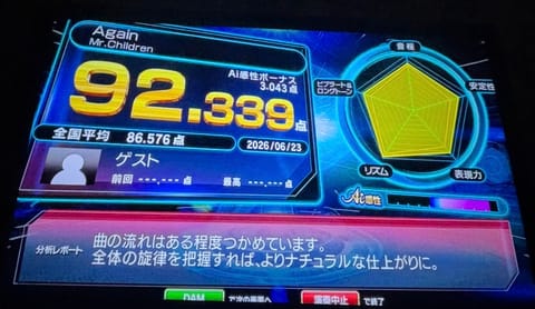 7月中にこの点越えるのが目標🎤
ちょっと前の話になるけどリブート楽しかった( ˙꒳​˙  )

お店🏬
今日15:30か
