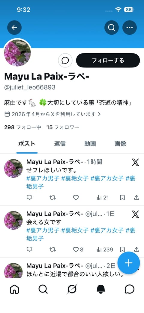 ぎゃー🌀🌀🌀偽物があらわれた