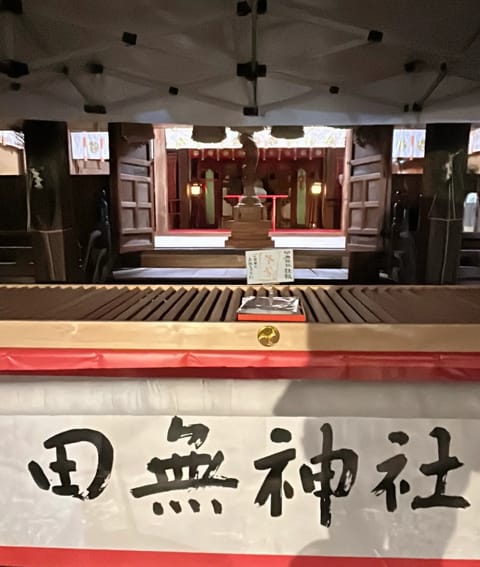 おはようございます🟡

       新年を迎えた1月2日❄️

初詣は田無神社に行ってきました🐉

有名なパワースポッ