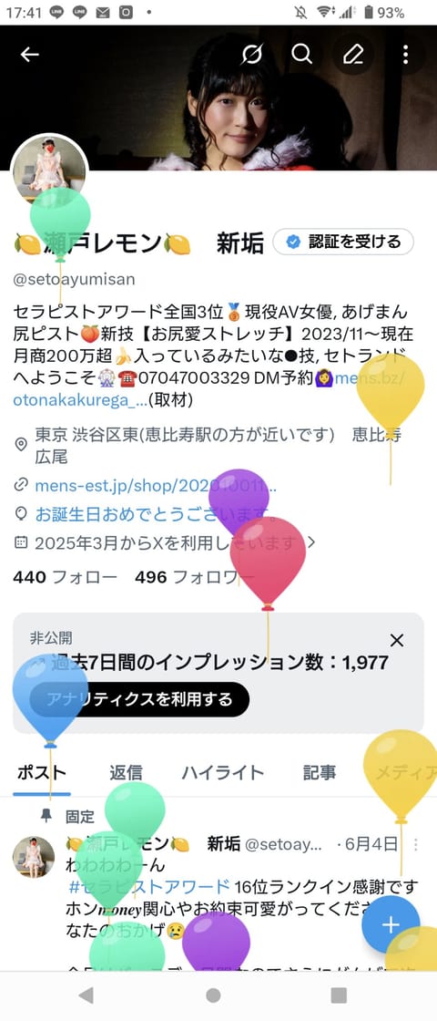 わああん

風船🎈🎈🎈🎈とんただああ

瀬戸レモン生誕祭も盛り上げてくださりありがとうございます🩷💕🩷💕

なんと
今週